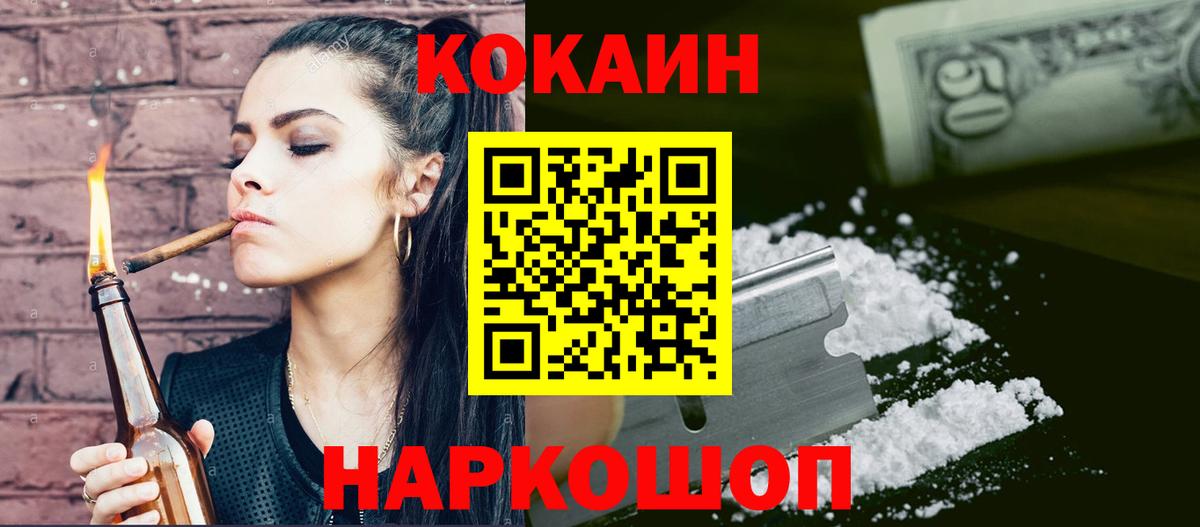 КОКАИН 98%  Вход с VPN  Кокаин  Фролово  Cocaine Columbia 
