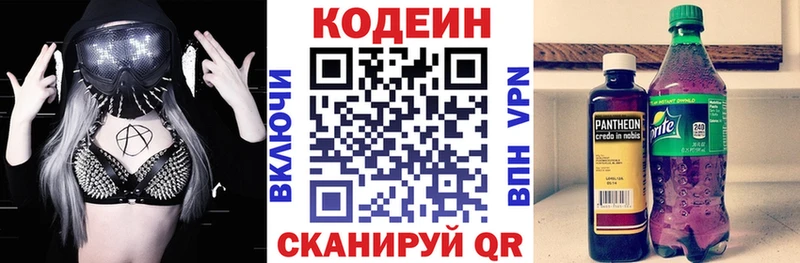 купить наркотик  Фролово  Codein напиток Lean (лин) 