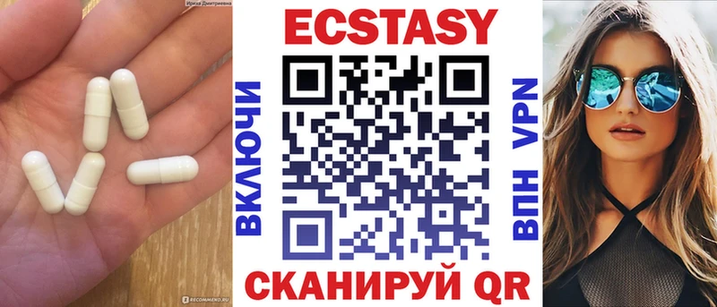 ЭКСТАЗИ круглые  Фролово 