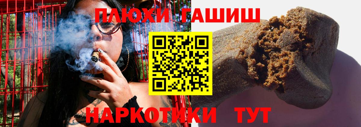 ГАШ hashish Фролово