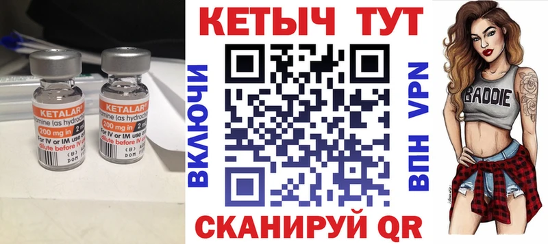 Кетамин VHQ Фролово