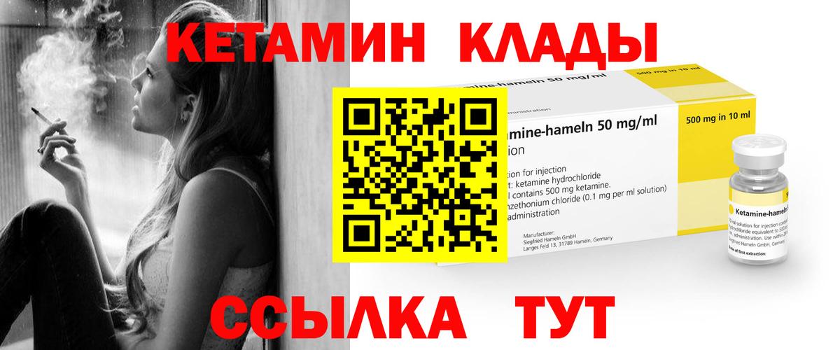 Кетамин ketamine  Вход с VPN  Кетамин VHQ  Фролово 