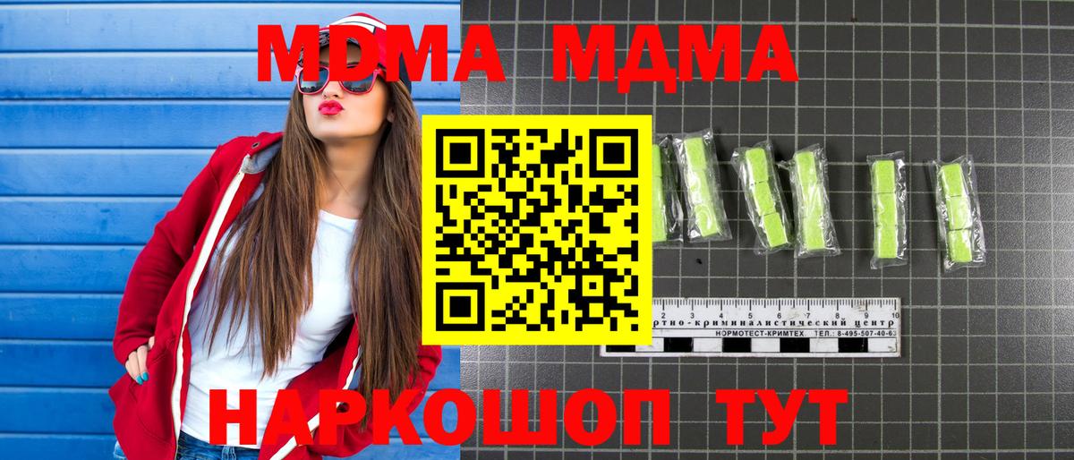 MDMA молли  MDMA crystal  Фролово  Вход с VPN 