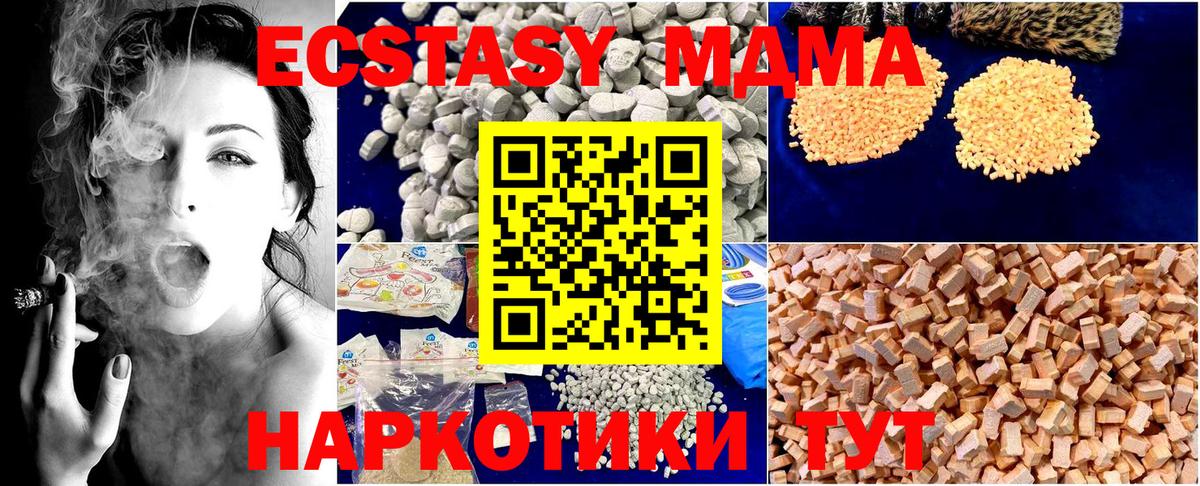 МДМА молли Фролово