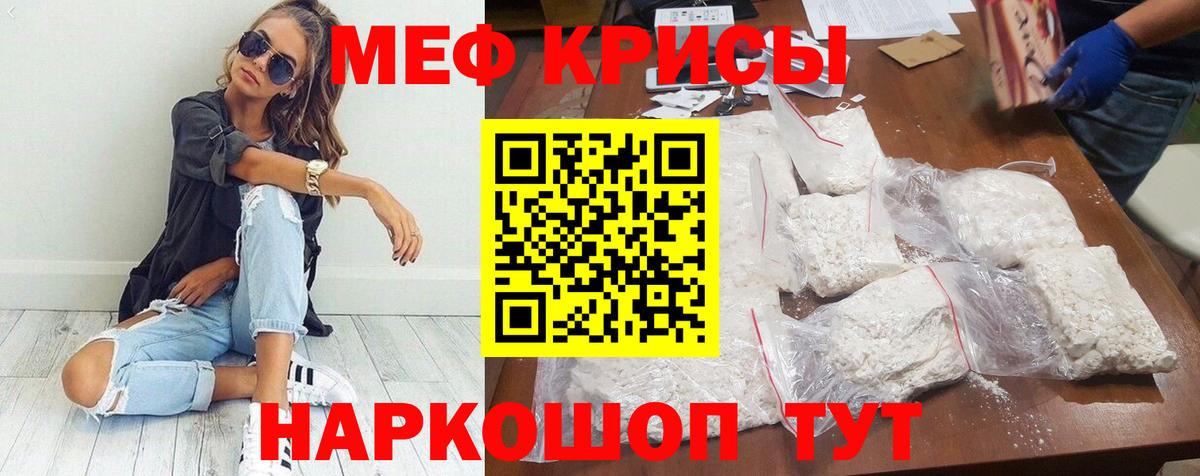 Фролово  Мефедрон кристаллы  Мефедрон мяу мяу  Меф  Вход с VPN 