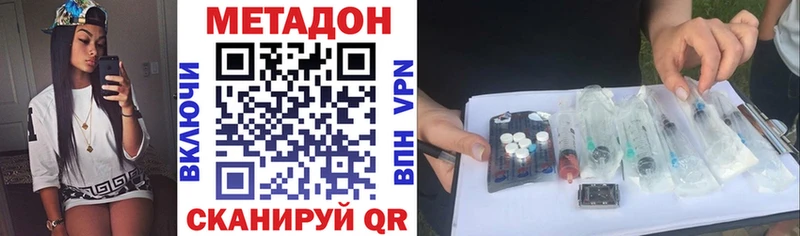 МЕТАДОН VHQ купить Фролово