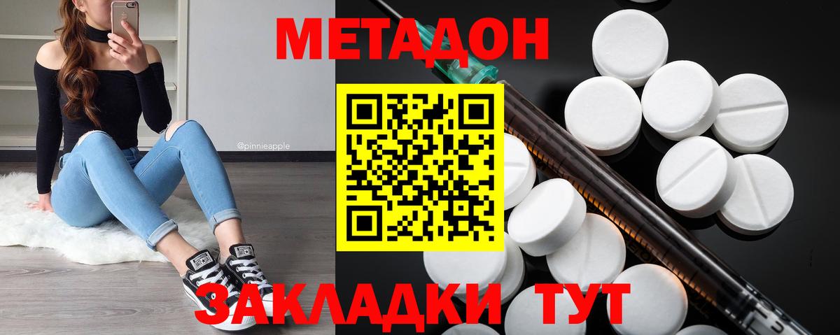 сайты даркнета Telegram  Вход с VPN  Фролово  МЕТАДОН мёд  Метадон мёд 
