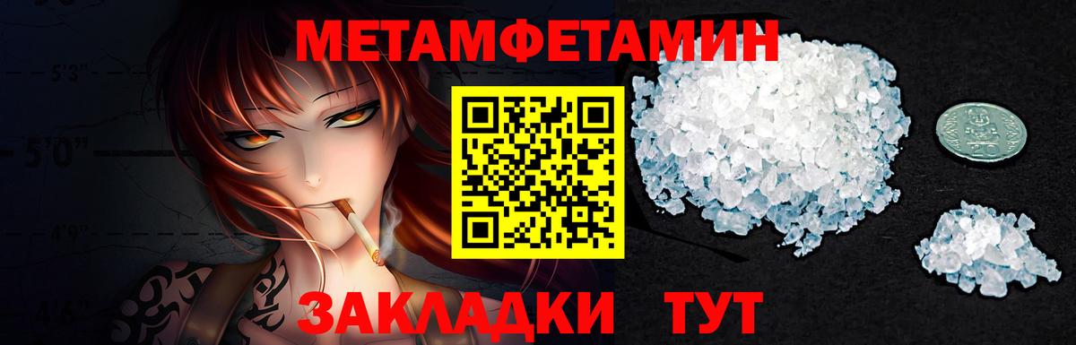 Метамфетамин винт Фролово