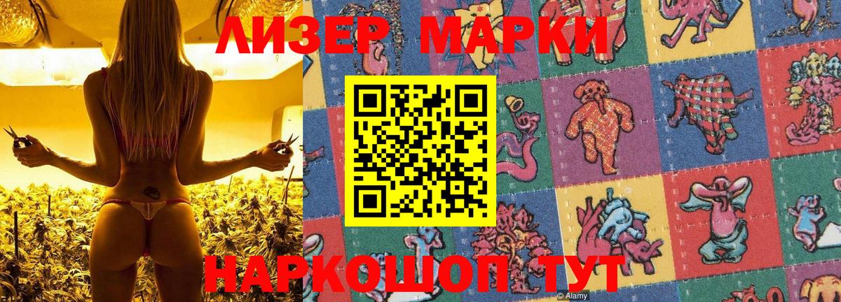 Наркотические марки 1500мкг  Марки NBOMe  Фролово  Вход с VPN 