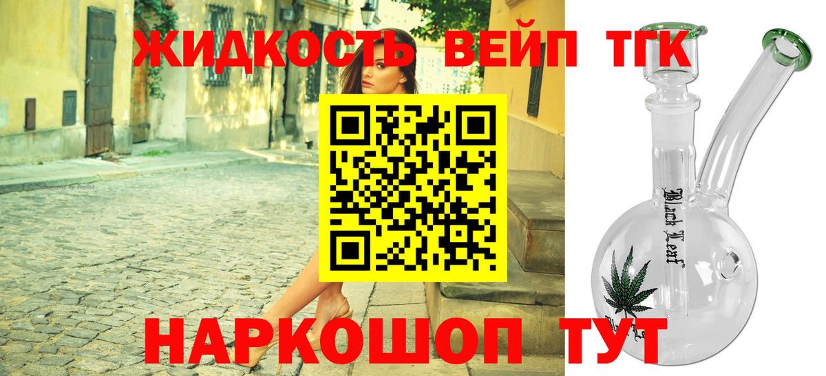 Дистиллят ТГК Wax  Вход с VPN  Фролово 